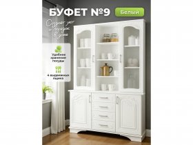 Буфет 9, Белый/Шато белый в Колыбельке - kolybelka.mebel-nsk.ru | фото