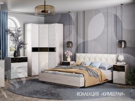 Модульная спальня Кимберли в Колыбельке - kolybelka.mebel-nsk.ru | фото