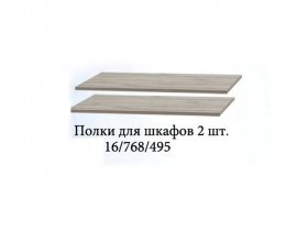 Полка для шкафов (2шт.) Триумф в Колыбельке - kolybelka.mebel-nsk.ru | фото