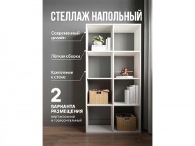 Стеллаж открытый Мори МСО 710.1 (белый) в Колыбельке - kolybelka.mebel-nsk.ru | фото