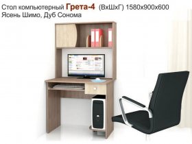 Стол компьютерный Грета-4 в Колыбельке - kolybelka.mebel-nsk.ru | фото